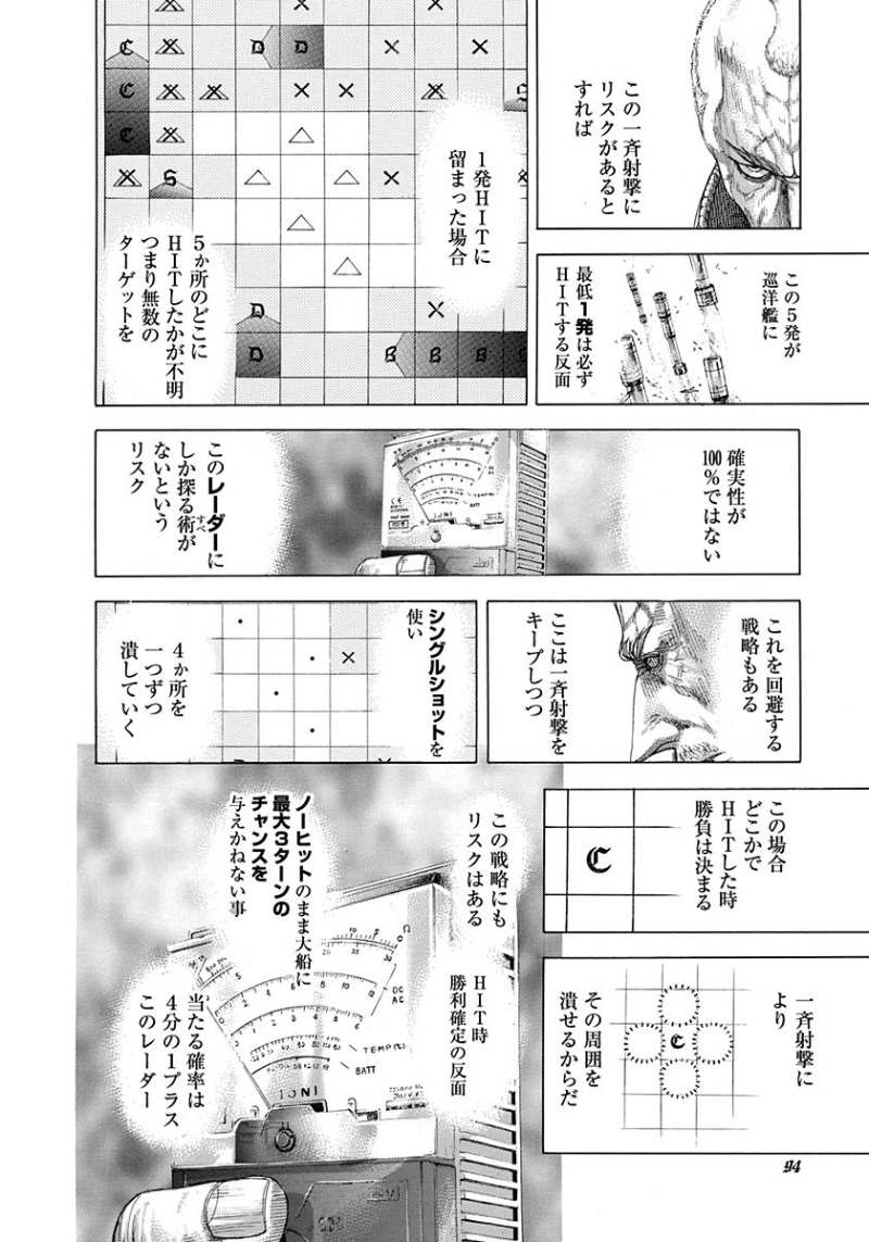 Usogui - Chapter 300 - Page 15